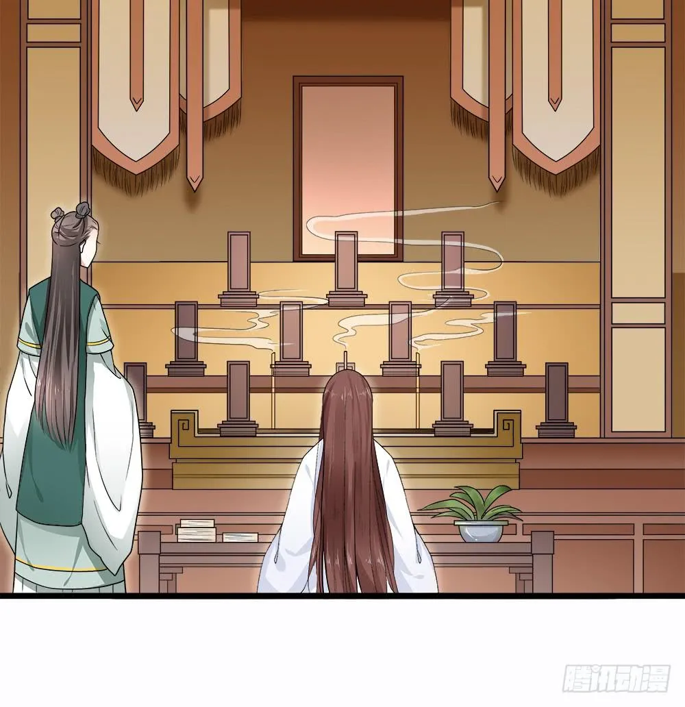 第四十五话 第5页