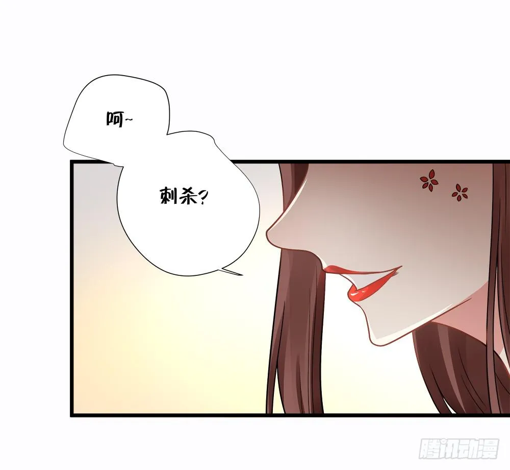 第四十五话 第6页