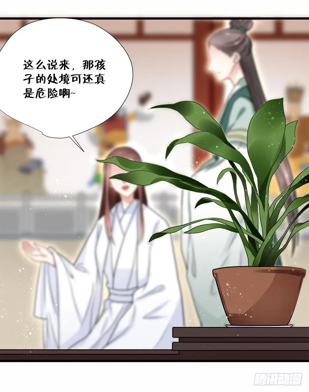 第四十五话 第7页