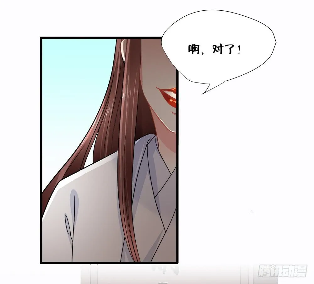 第四十五话 第8页