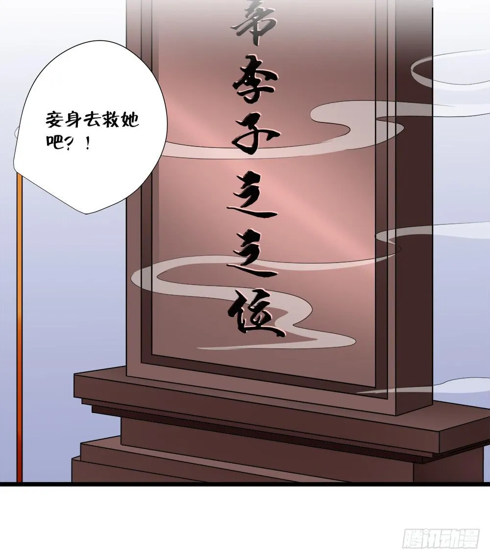 第四十五话 第9页