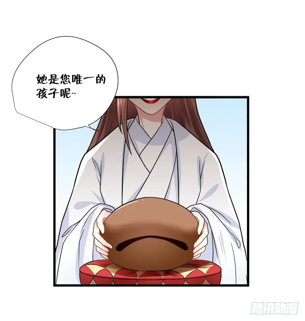 第四十五话 第10页