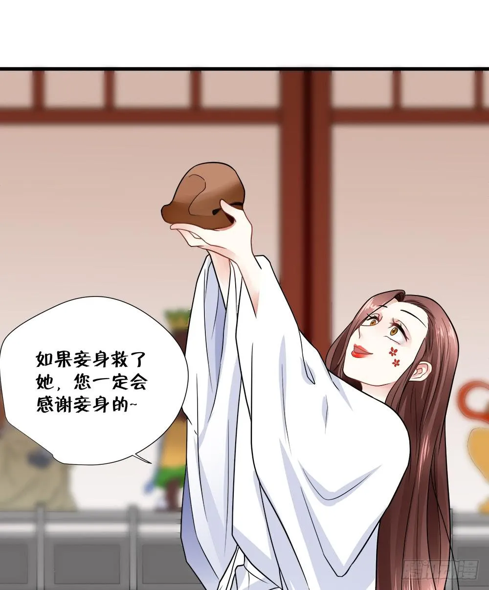第四十五话 第11页