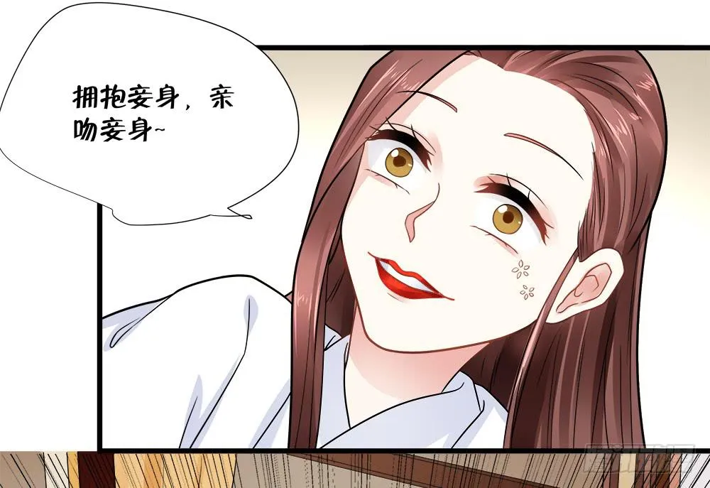 第四十五话 第13页