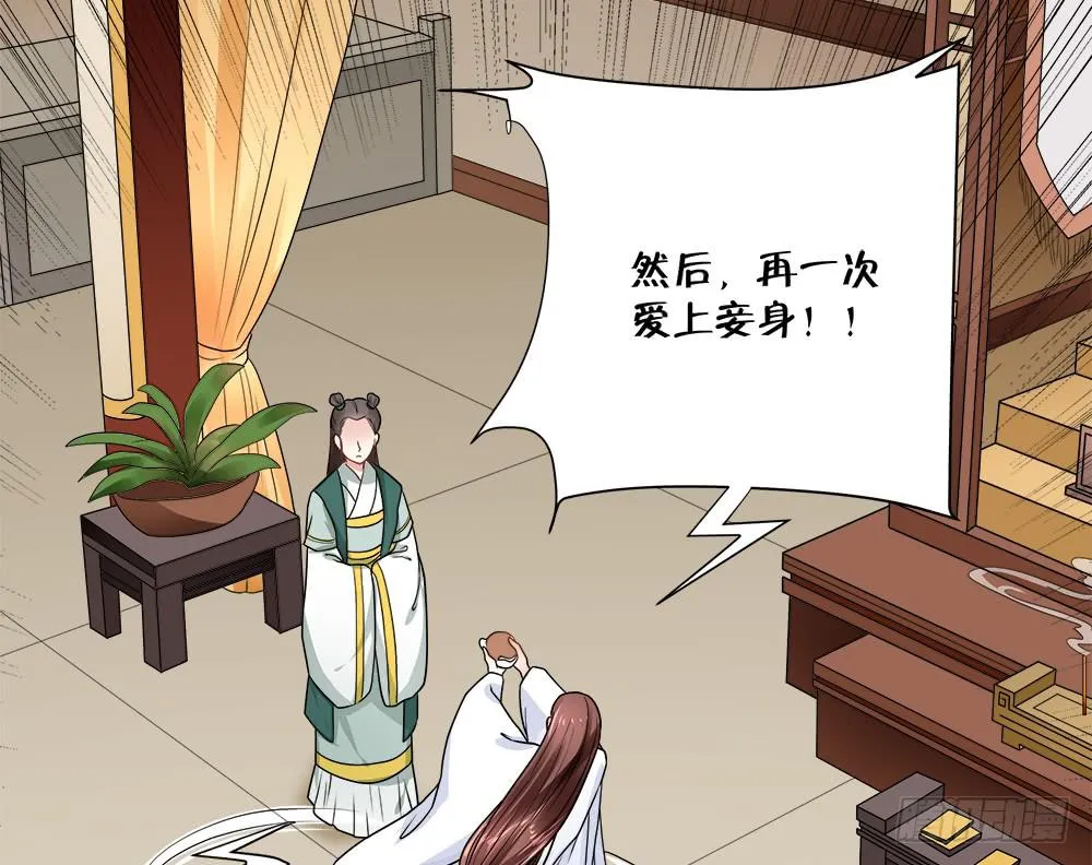 第四十五话 第14页