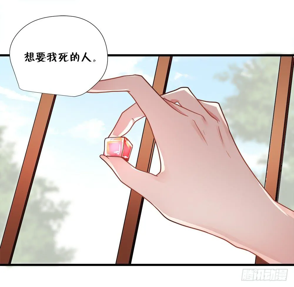 第四十五话 第17页