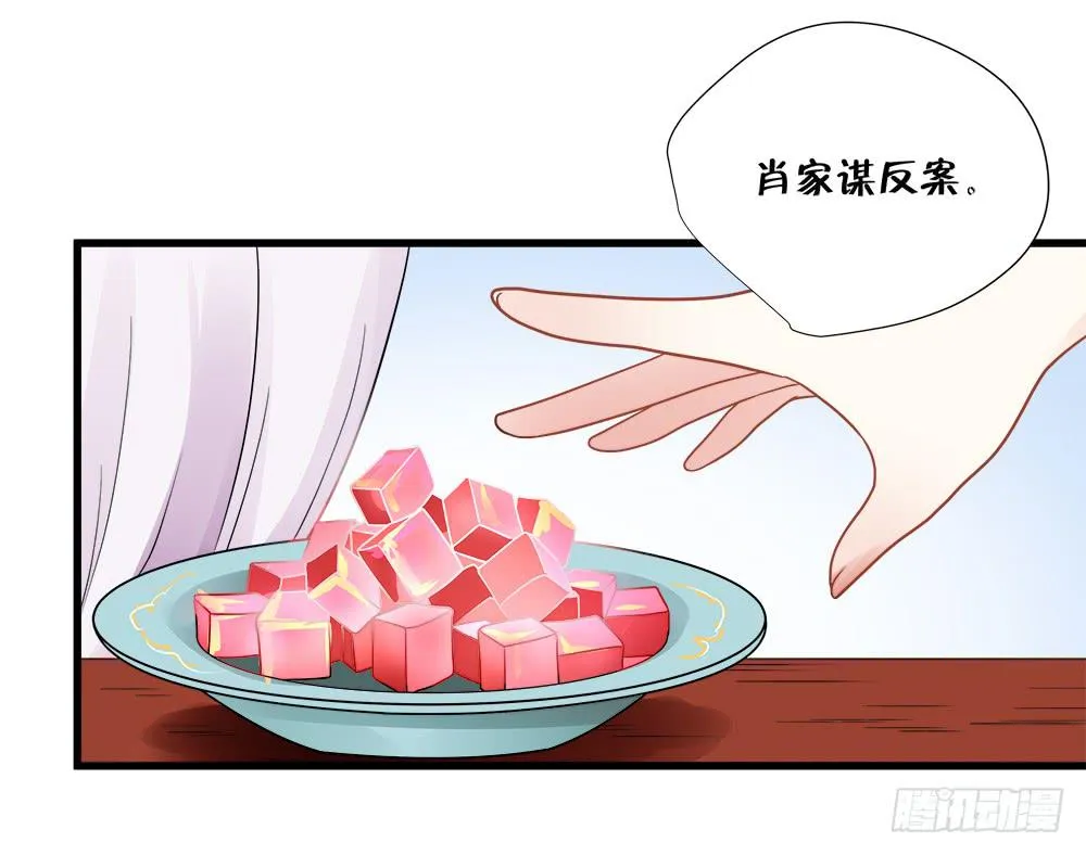 第四十五话 第18页