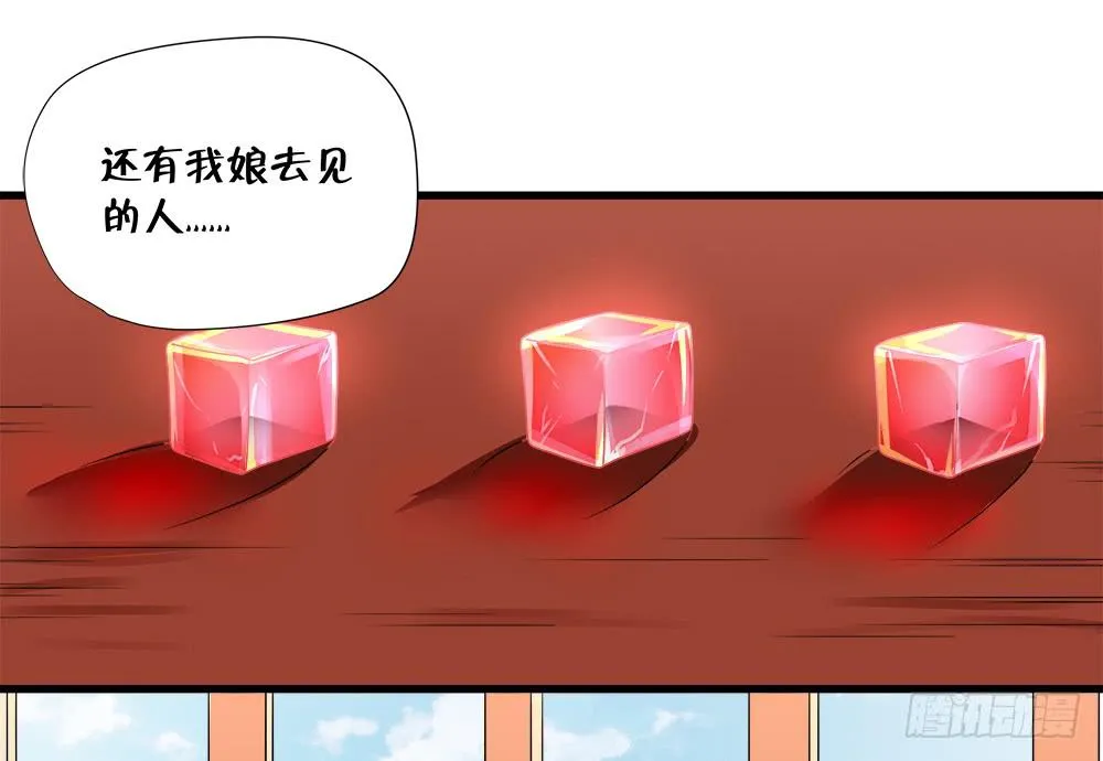 第四十五话 第19页