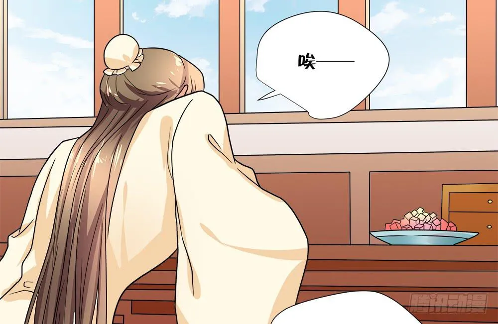 第四十五话 第20页