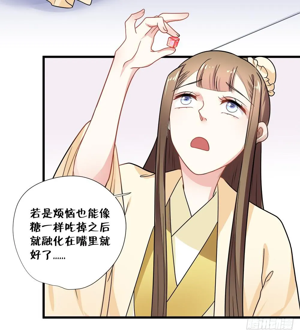 第四十五话 第22页