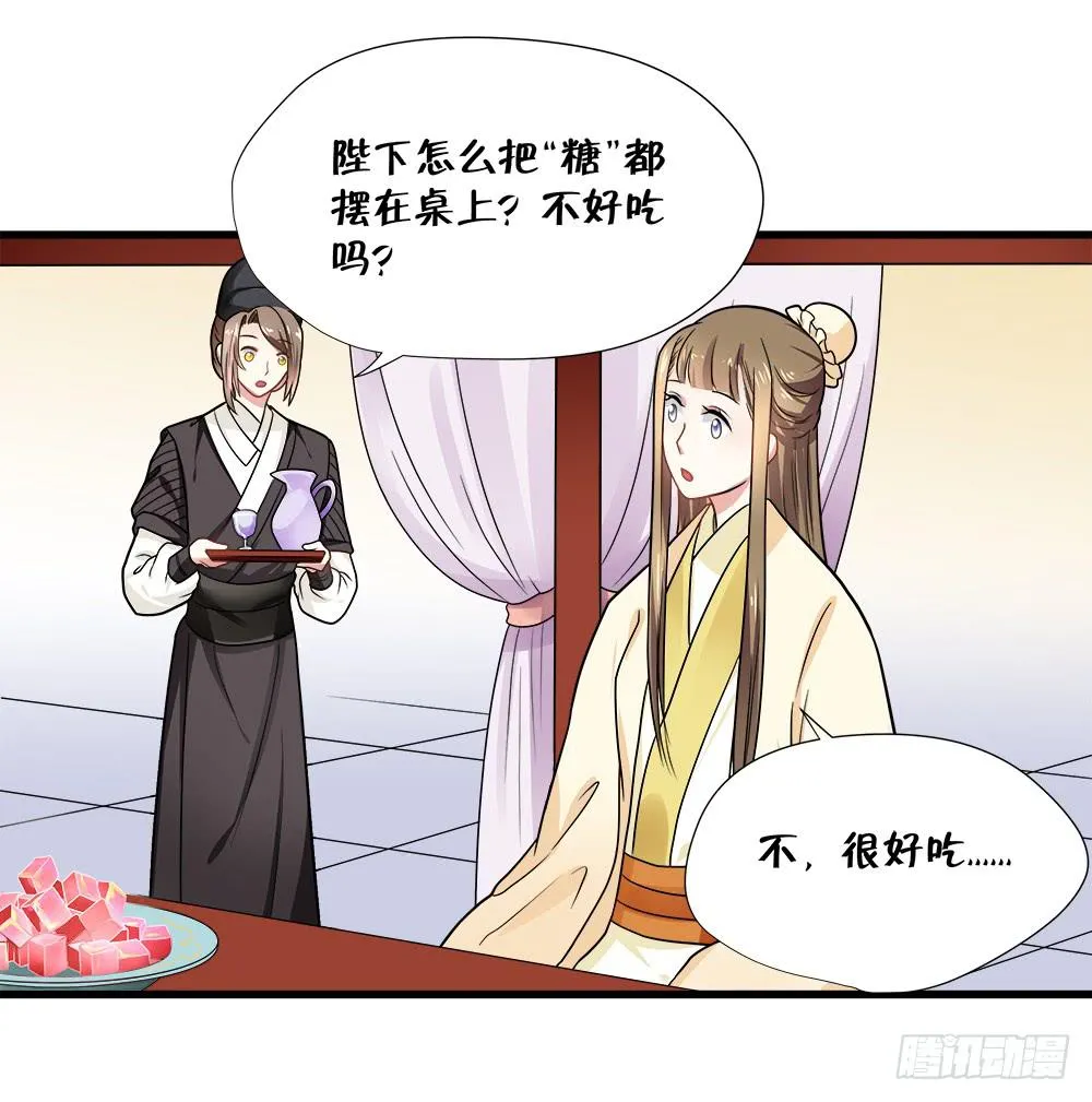 第四十五话 第23页