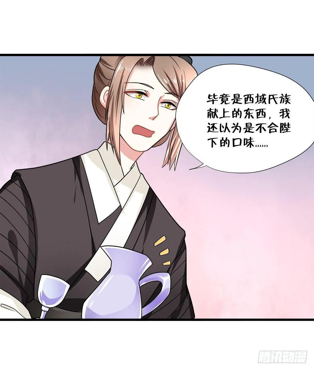 第四十五话 第24页