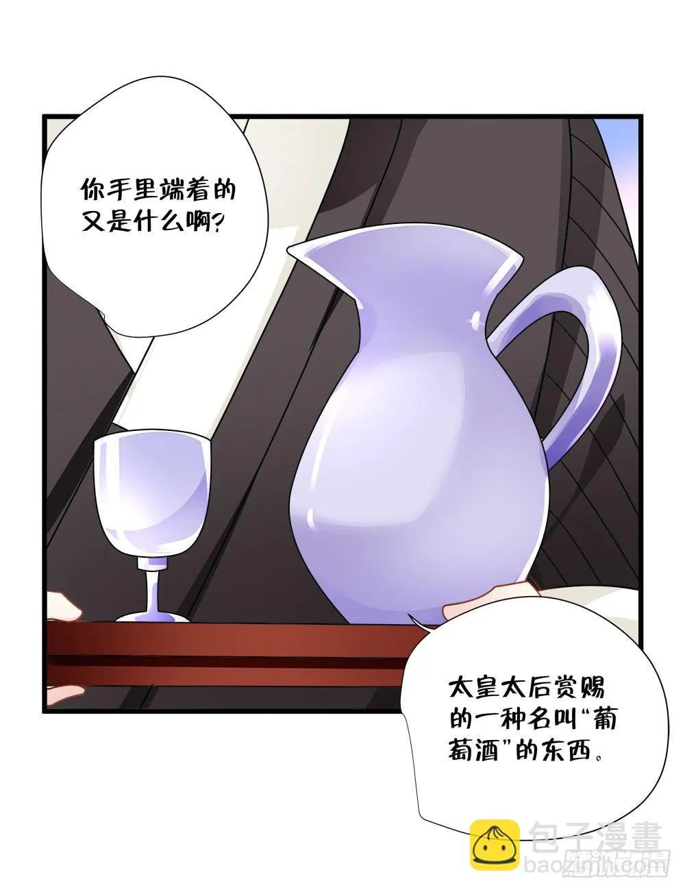 第四十五话 第25页