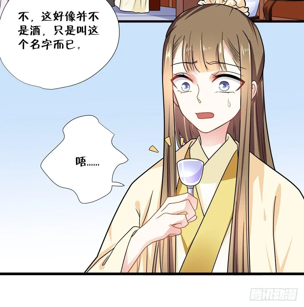 第四十五话 第27页