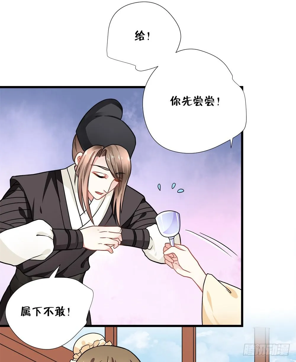 第四十五话 第28页