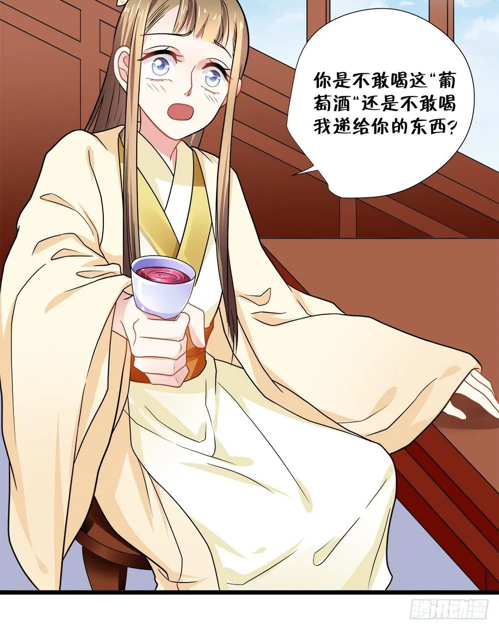 第四十五话 第29页