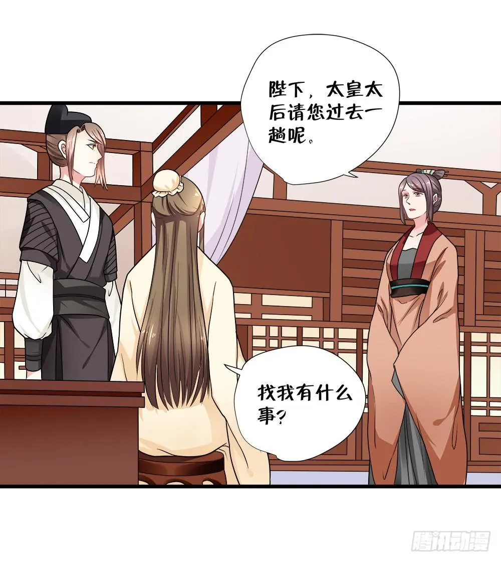 第四十六话 第3页