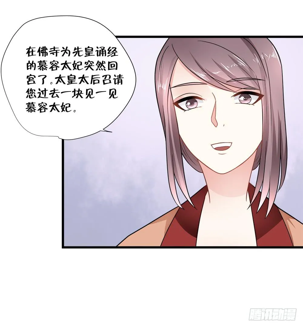 第四十六话 第4页