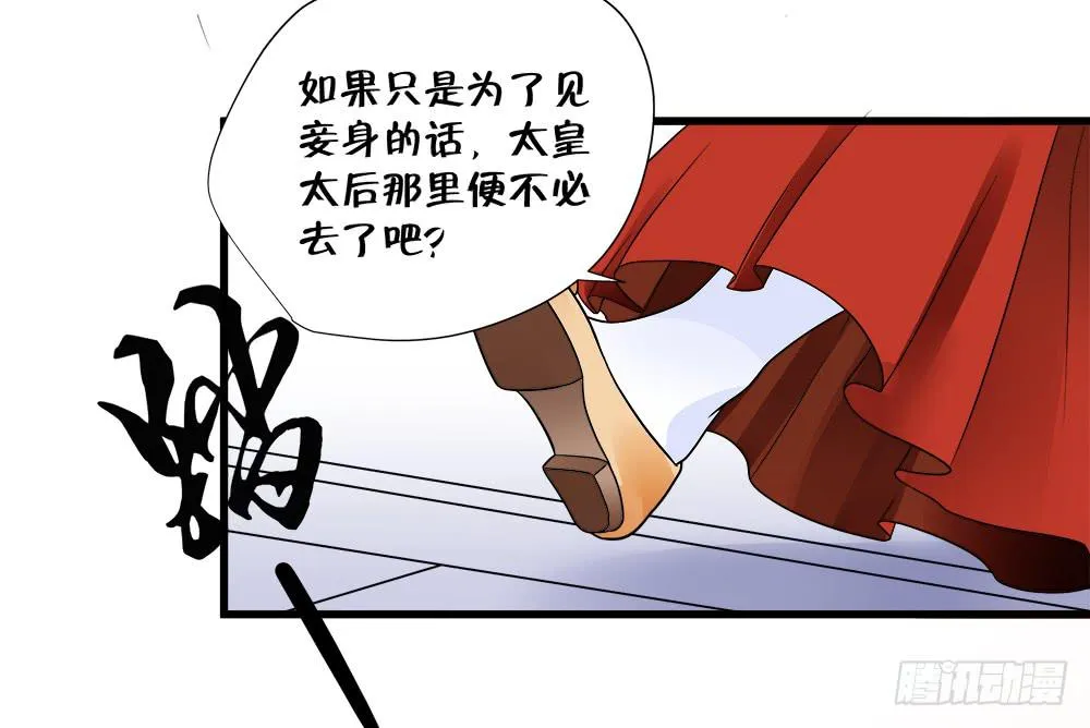 第四十六话 第7页
