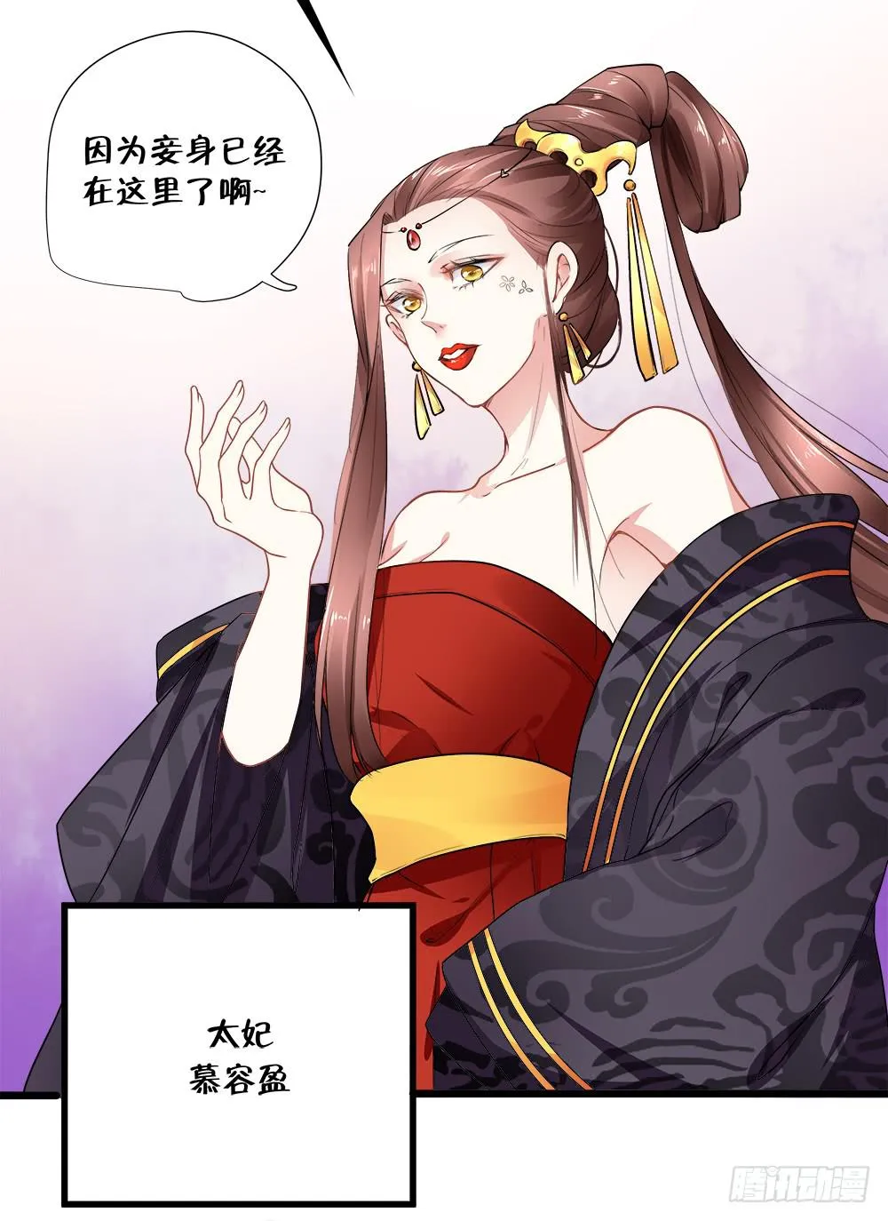 第四十六话 第8页