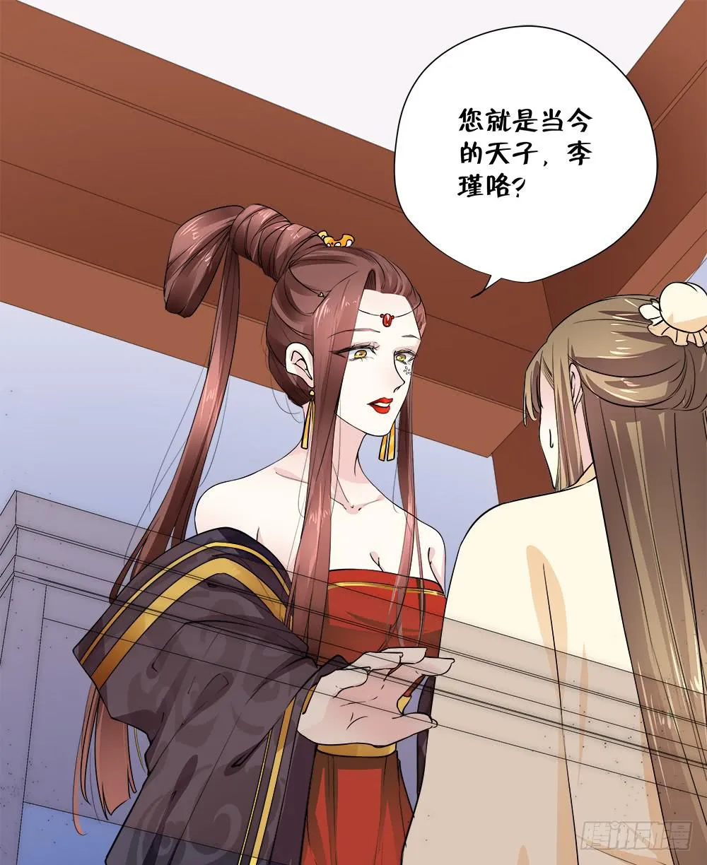 第四十六话 第11页
