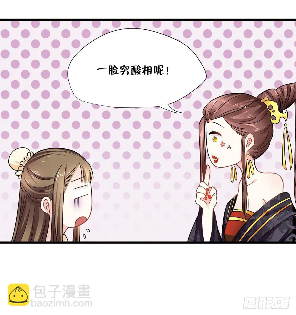 第四十六话 第15页