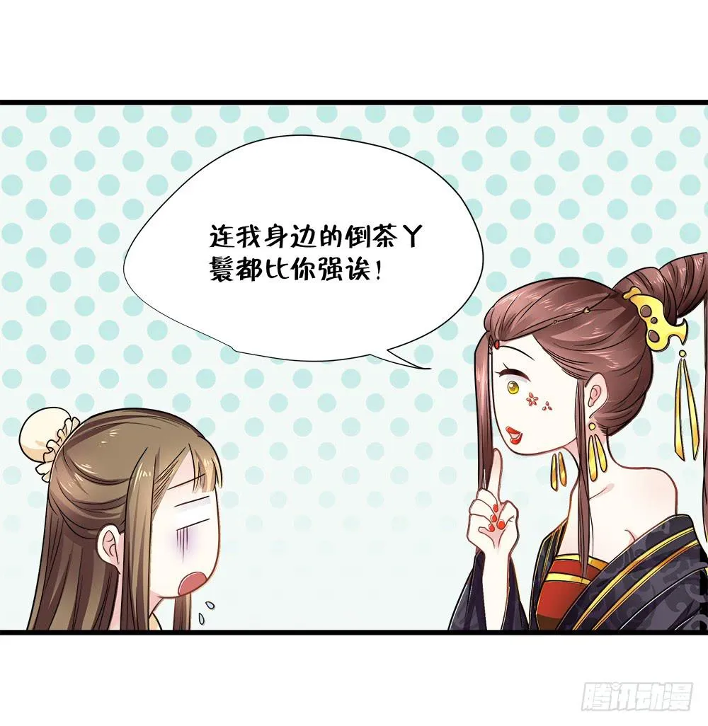 第四十六话 第16页