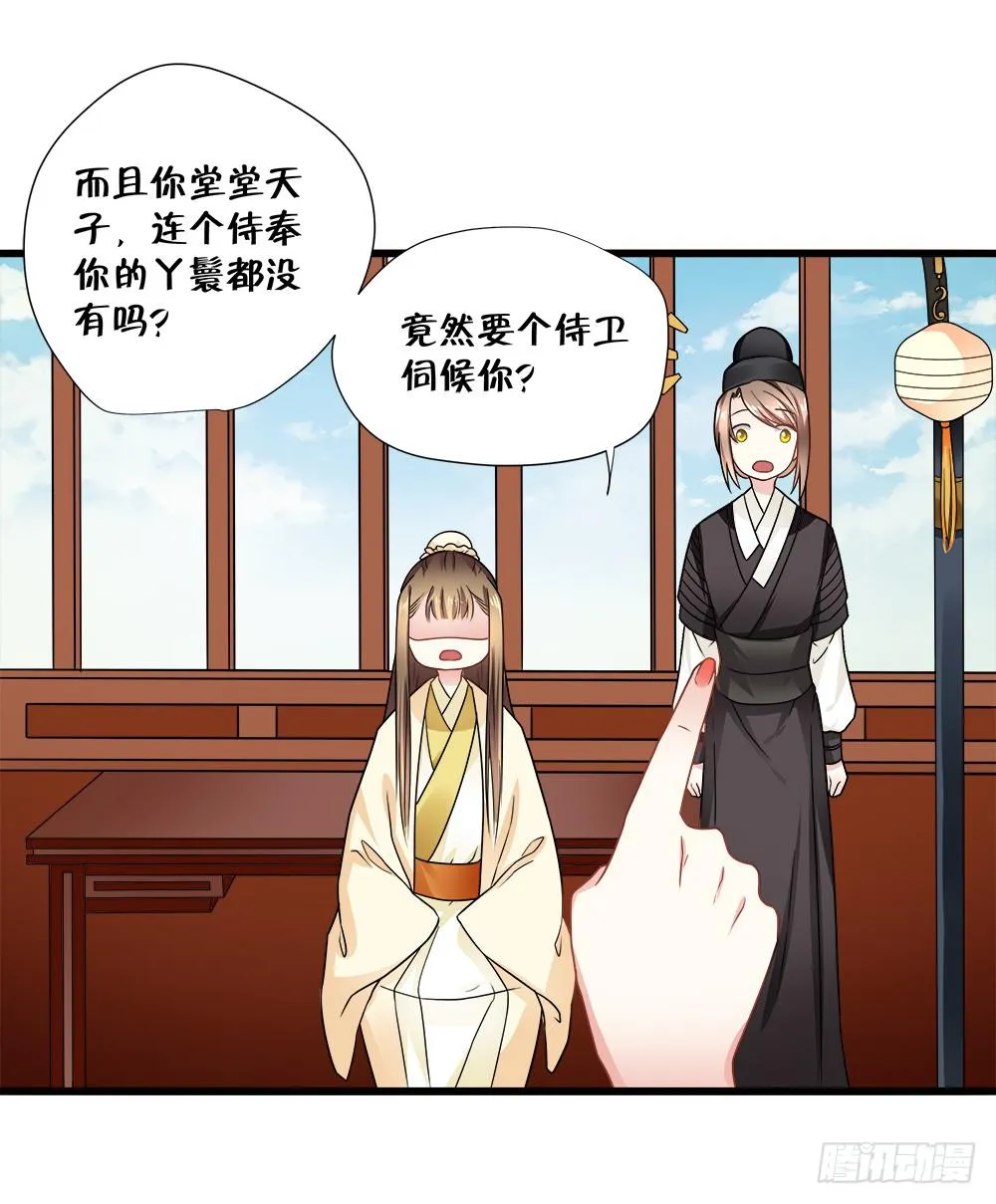 第四十六话 第17页
