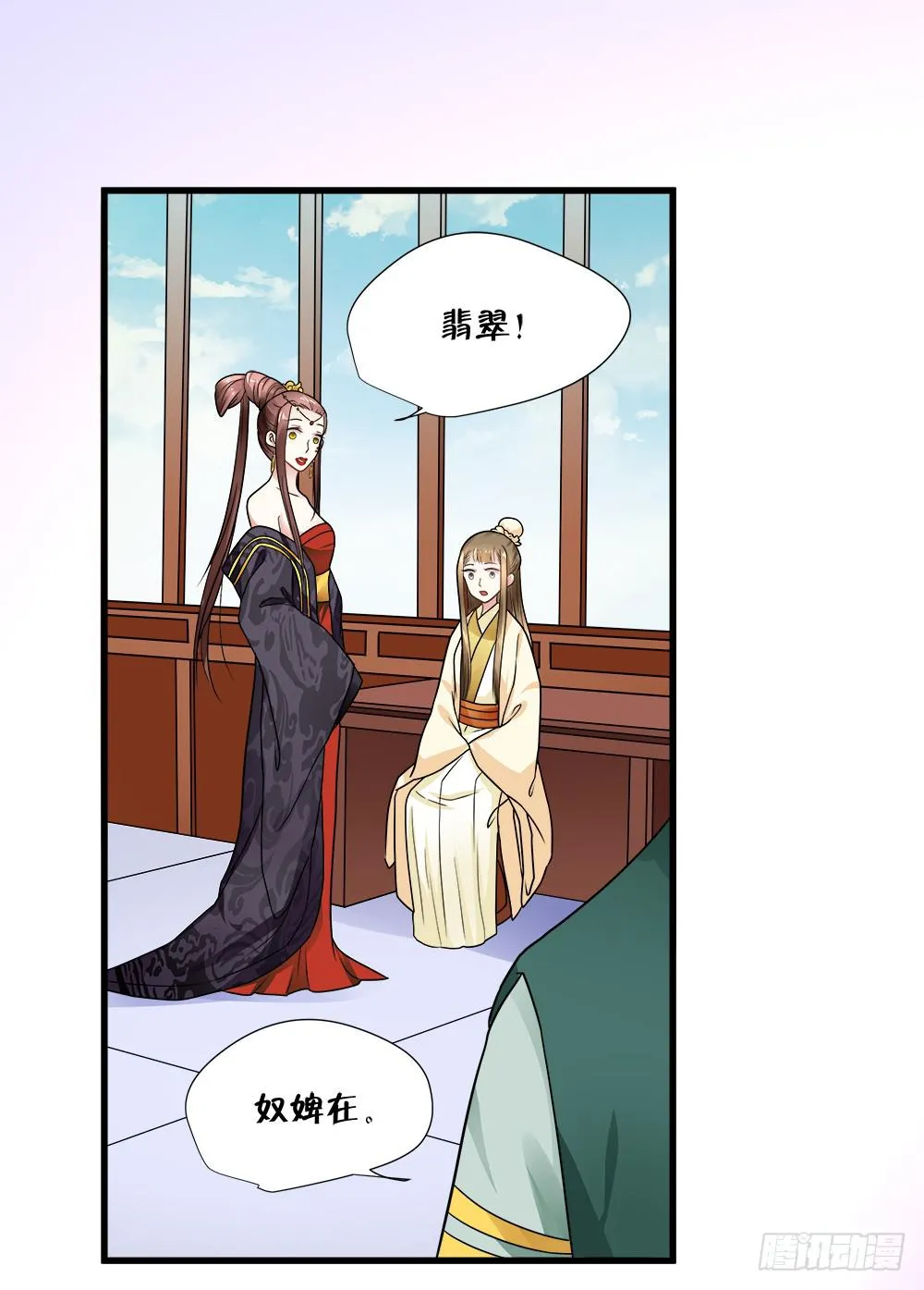 第四十六话 第18页