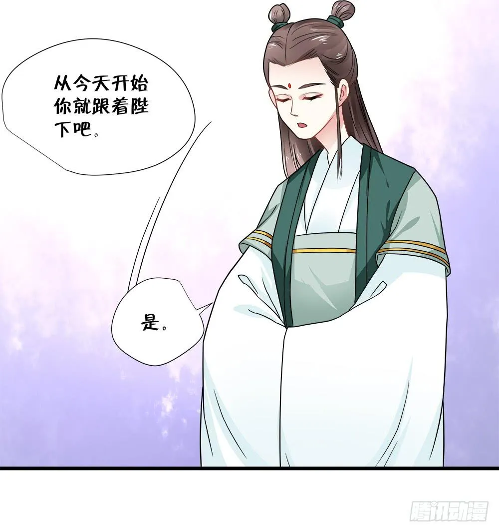 第四十六话 第19页