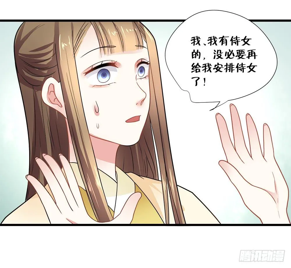 第四十六话 第21页