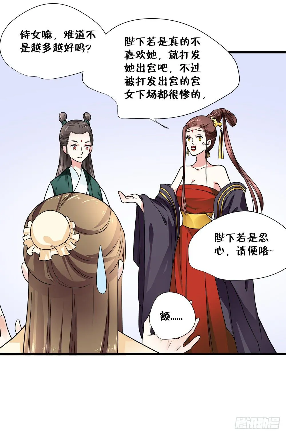 第四十六话 第22页
