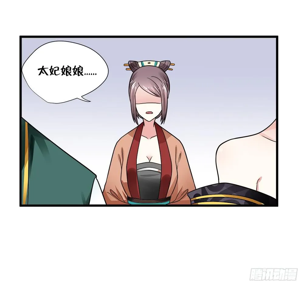 第四十六话 第23页