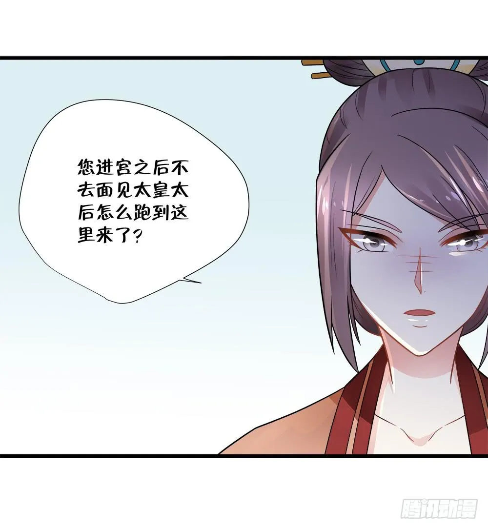 第四十六话 第24页