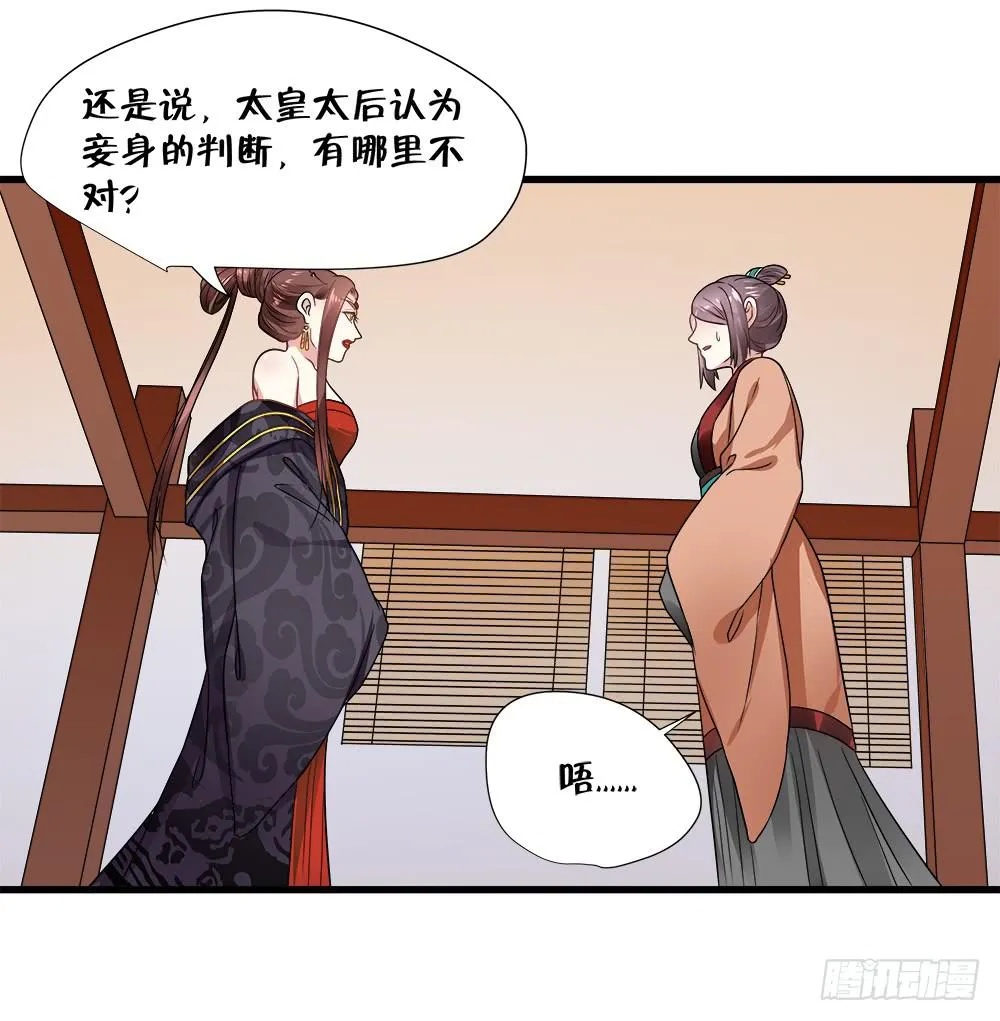 第四十六话 第27页