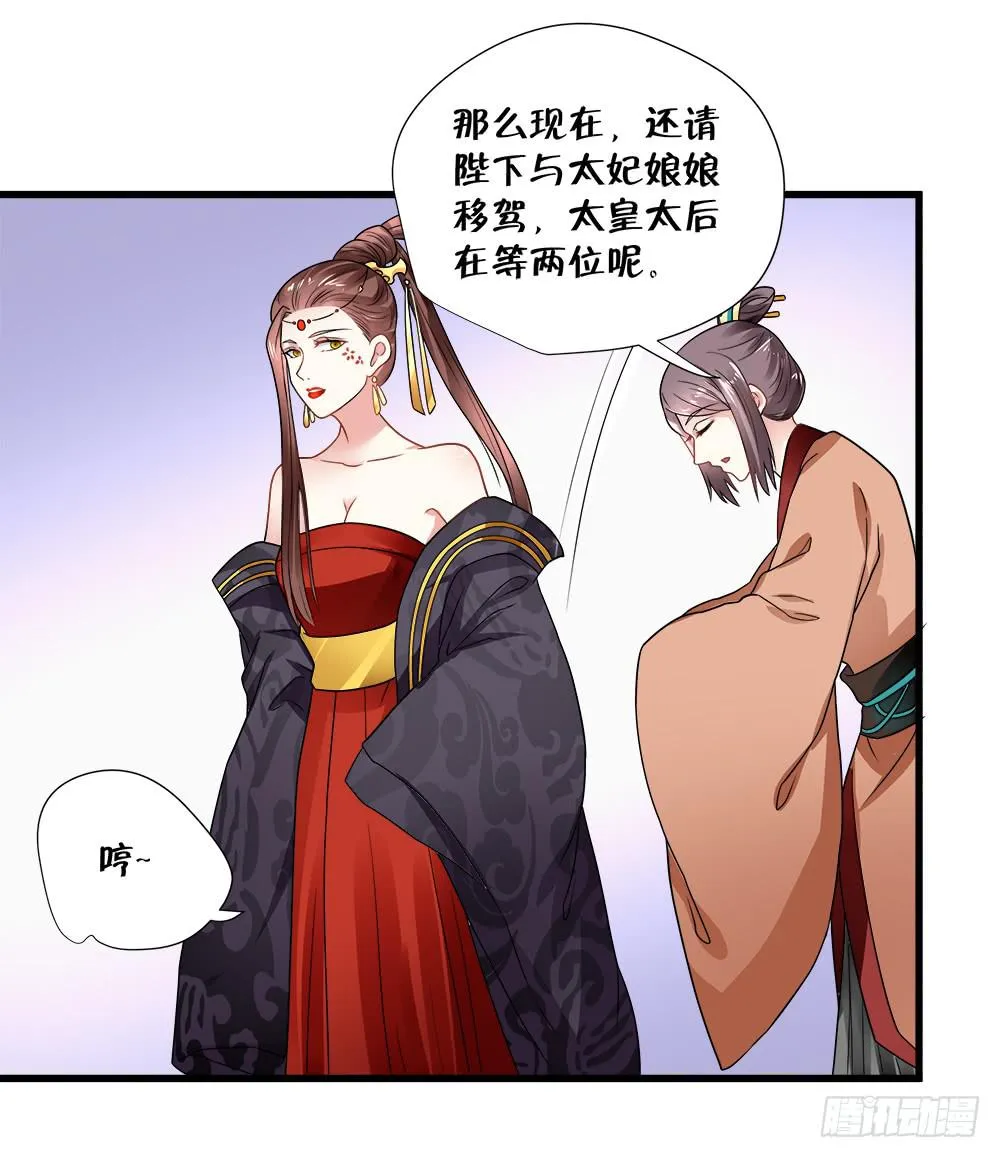第四十六话 第28页