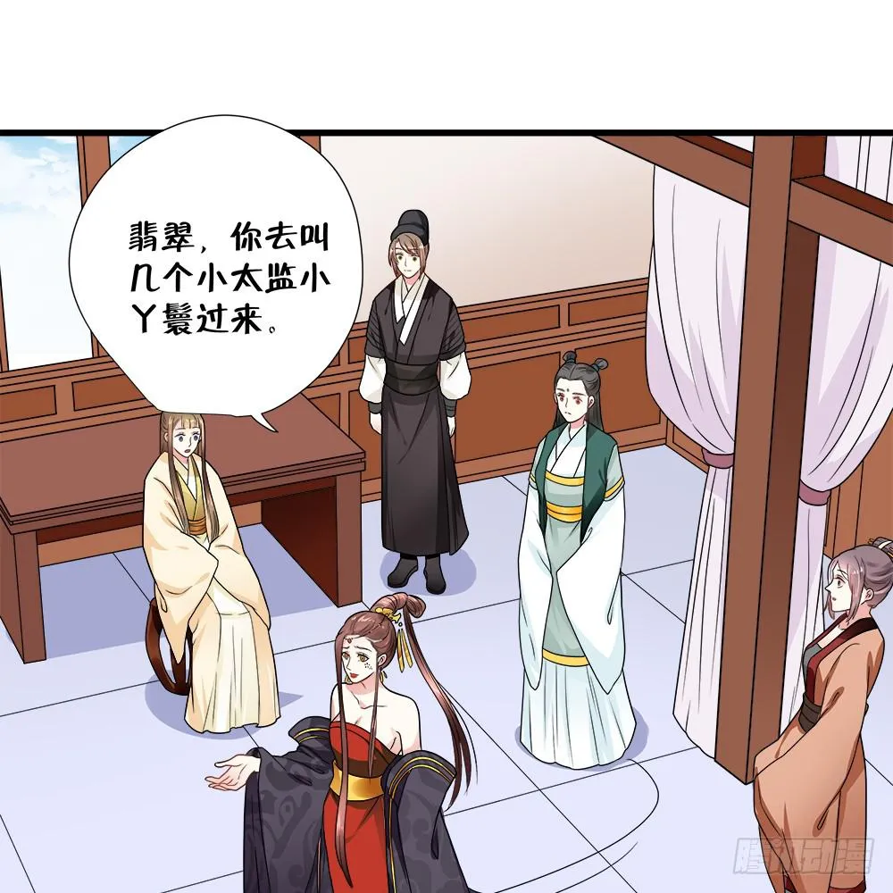 第四十六话 第29页