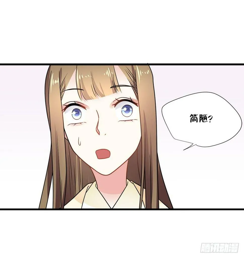 第四十六话 第31页