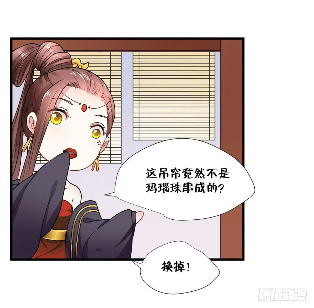 第四十六话 第32页