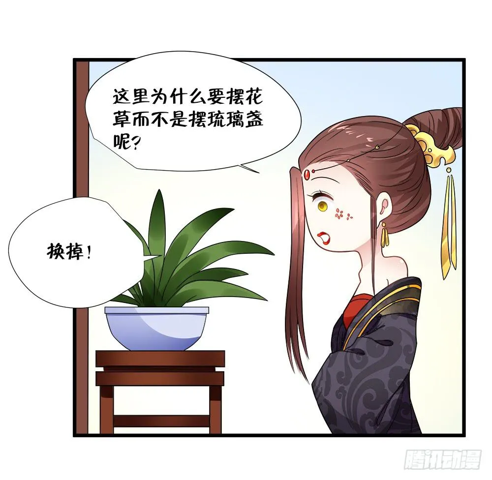 第四十六话 第33页