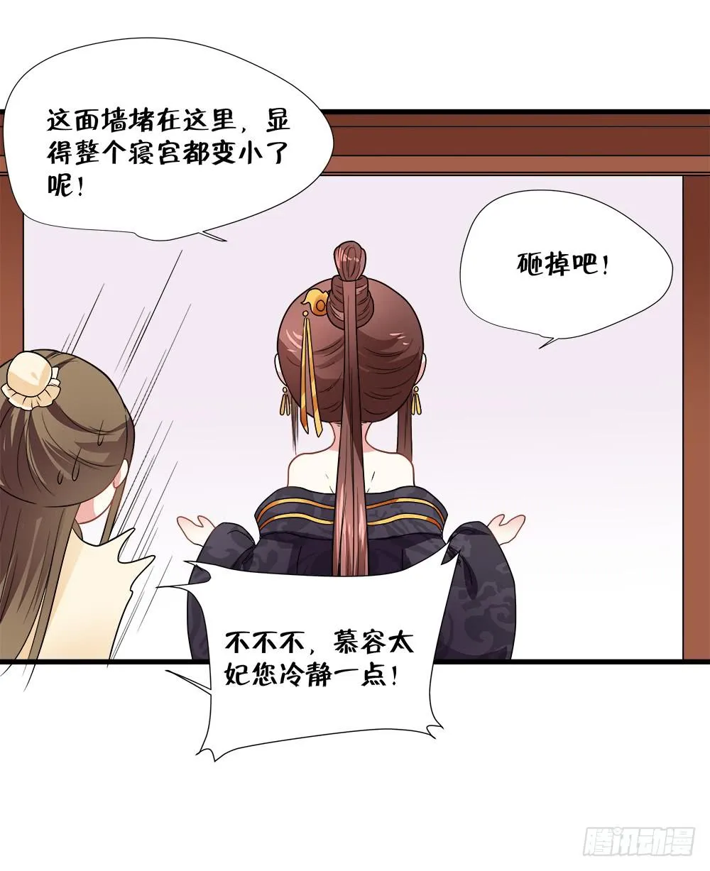 第四十六话 第34页
