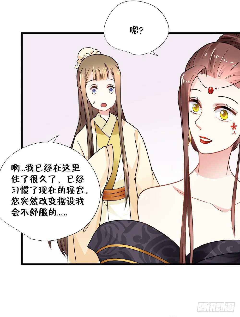 第四十六话 第35页