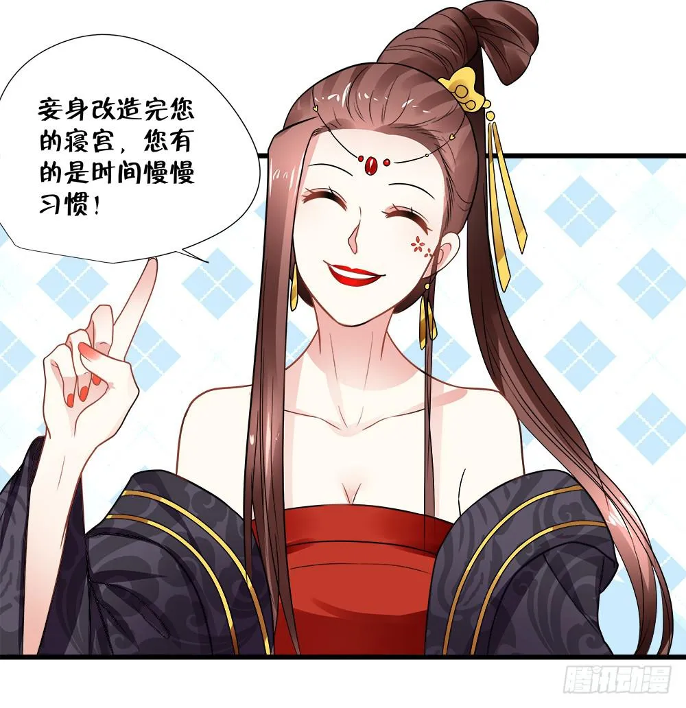 第四十六话 第36页