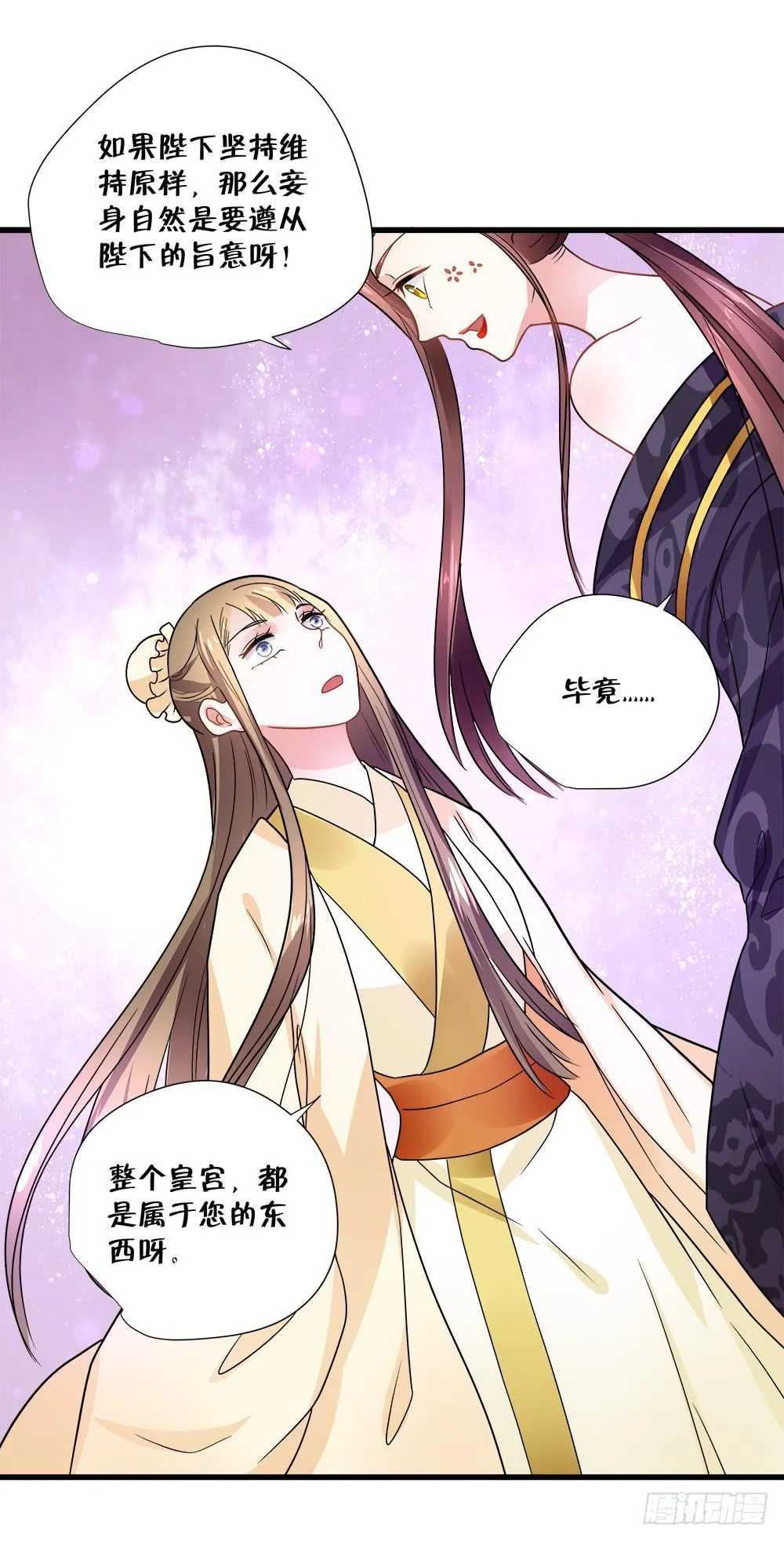 第四十六话 第38页