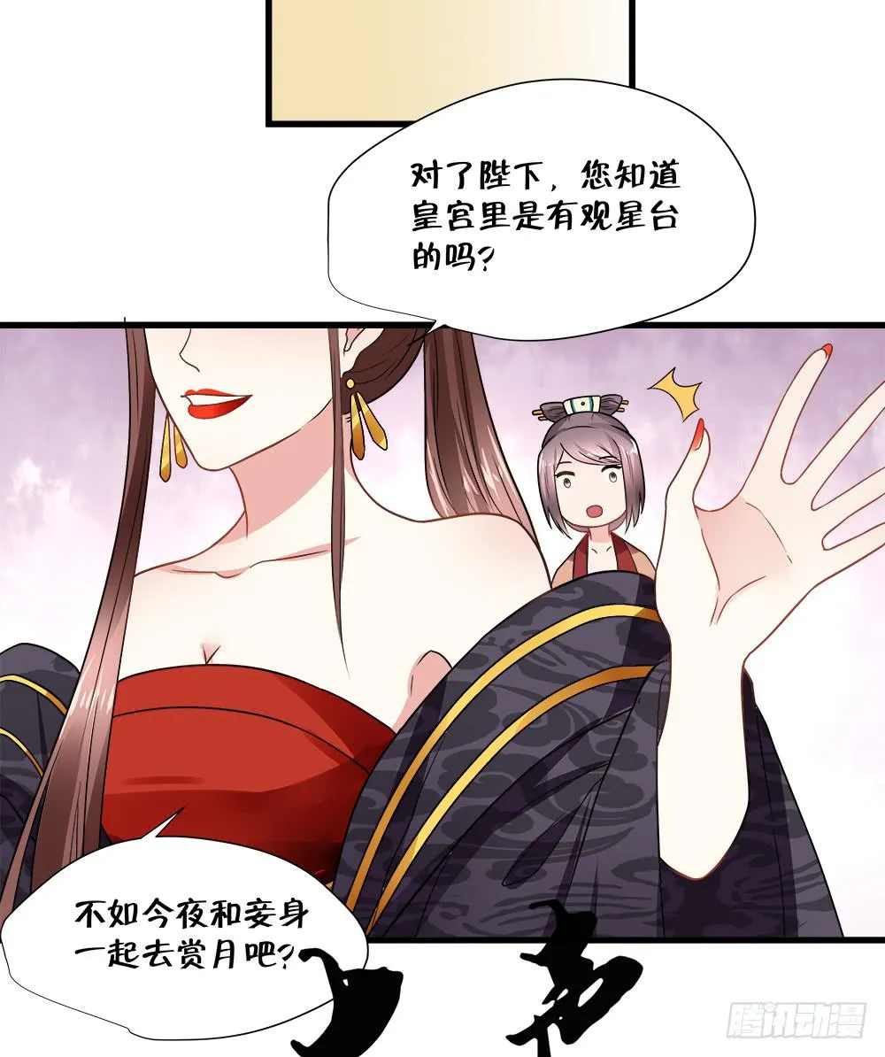 第四十六话 第41页