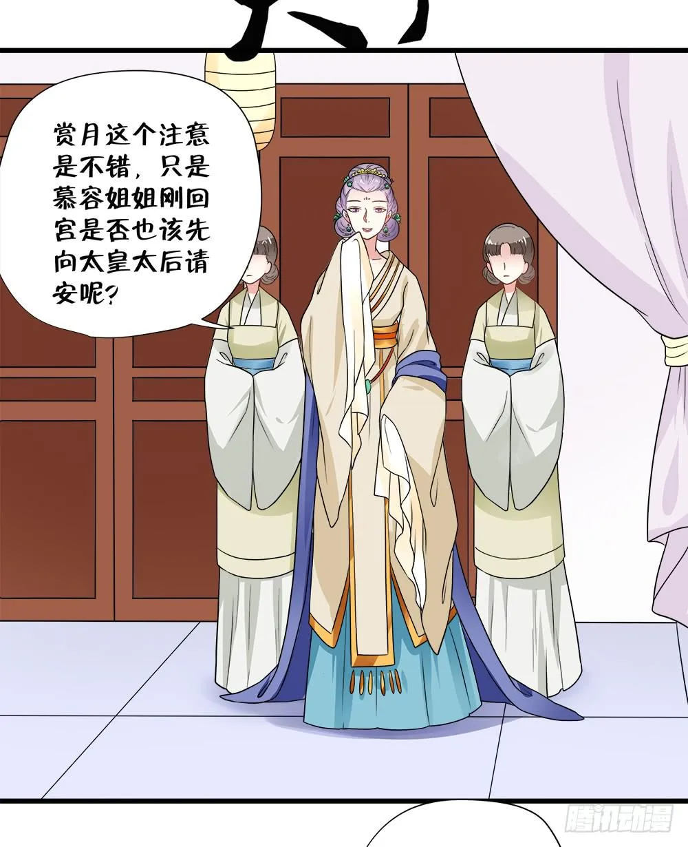 第四十六话 第42页