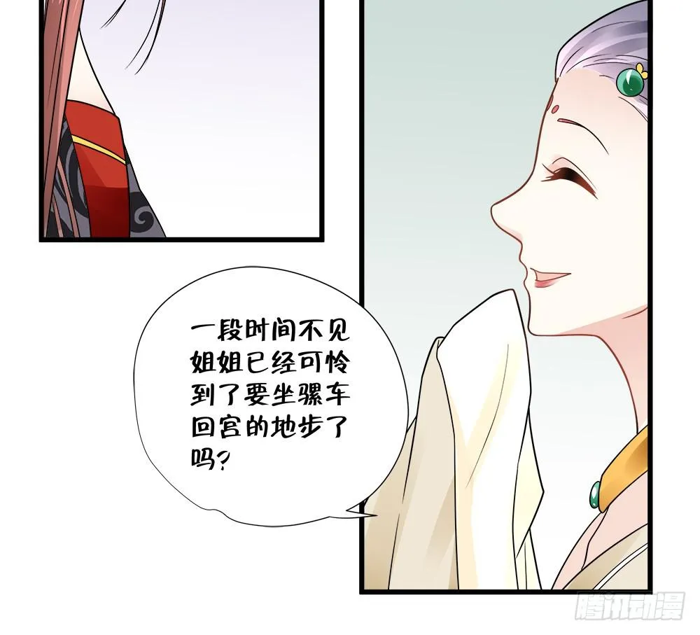 第四十六话 第45页