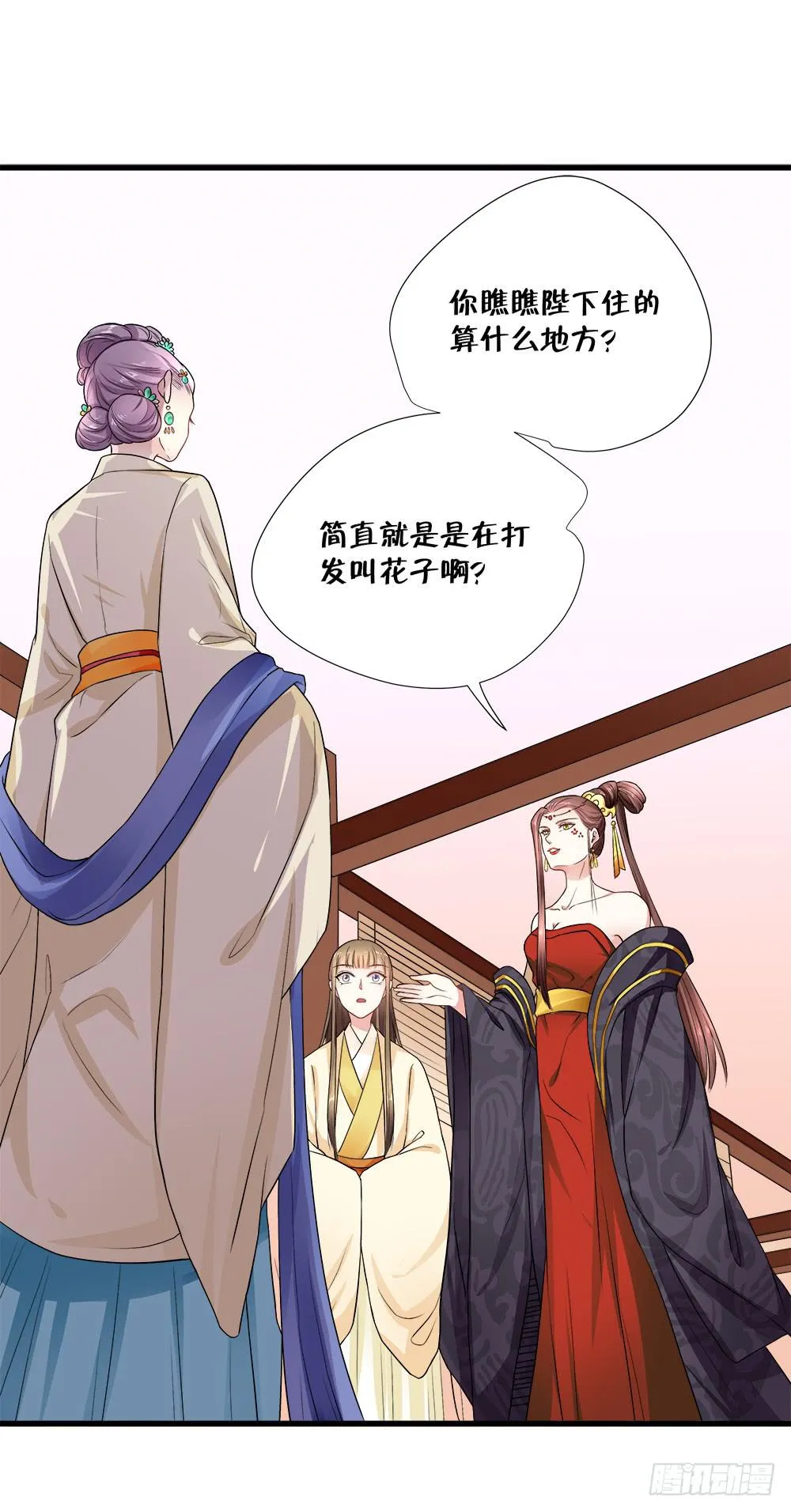 第四十七话 第3页