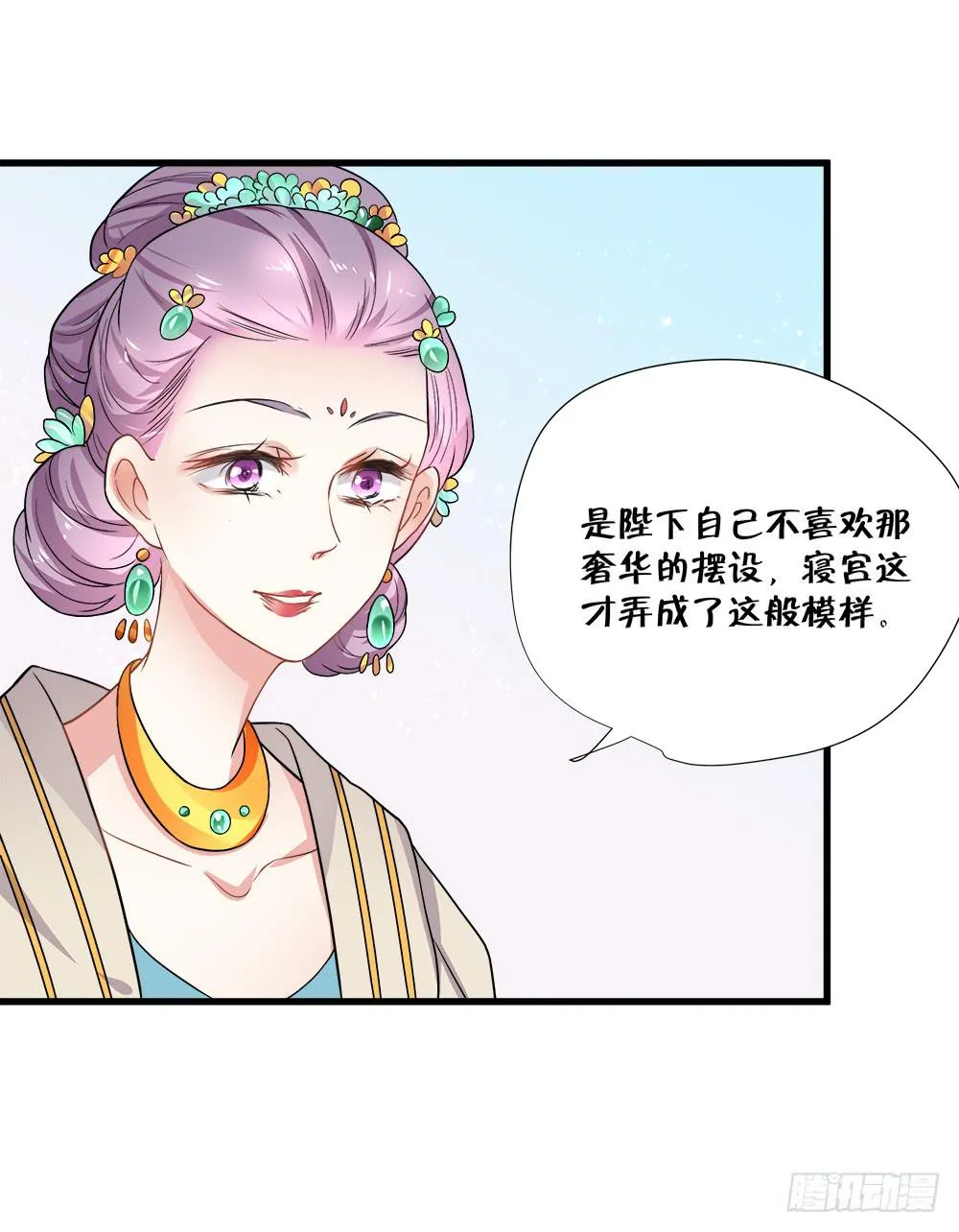 第四十七话 第4页