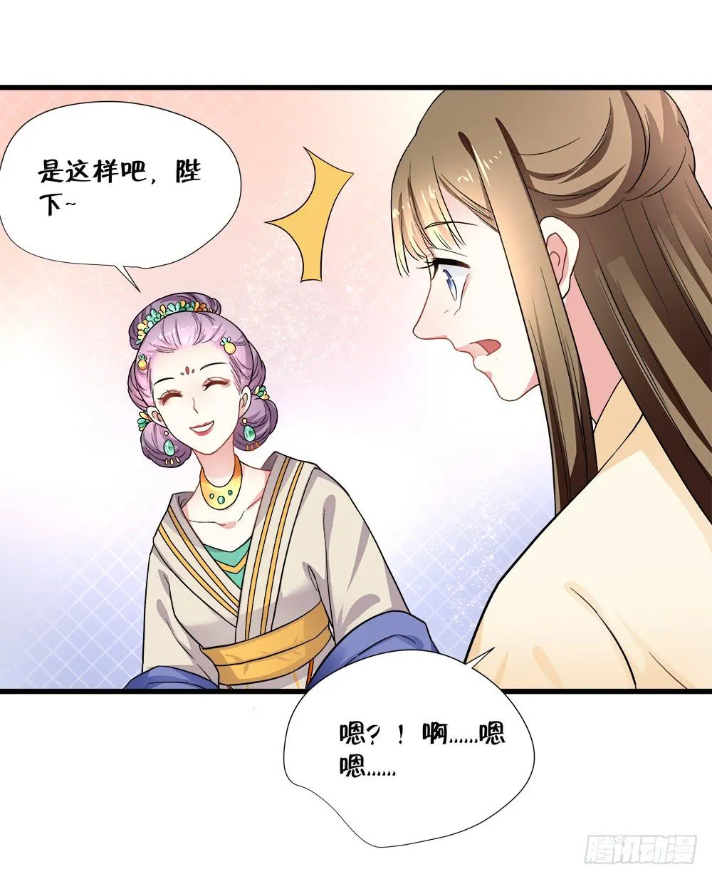第四十七话 第5页